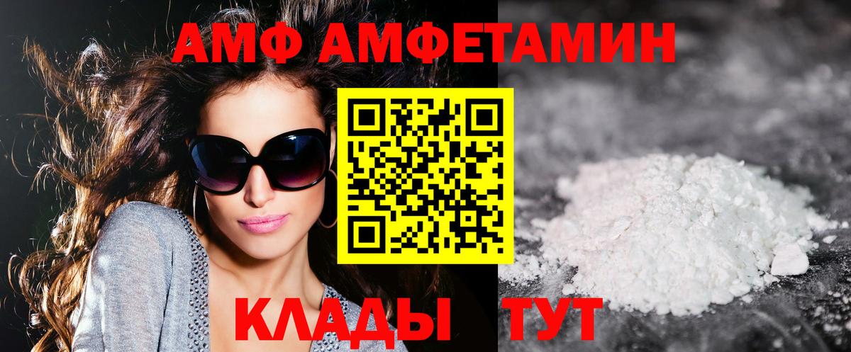 Пенза  АМФЕТАМИН VHQ  Вход с VPN 