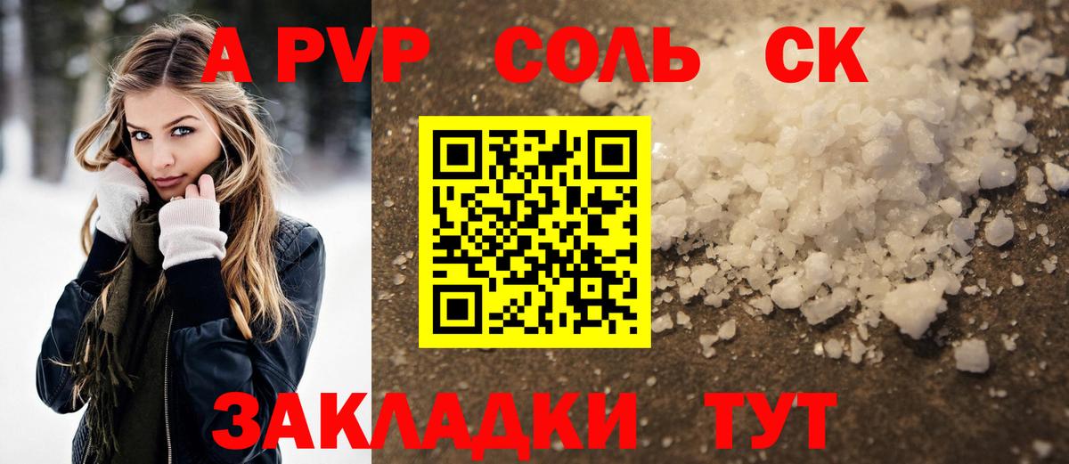 Пенза  Alpha PVP кристаллы  Alpha PVP крисы CK  Вход с VPN 