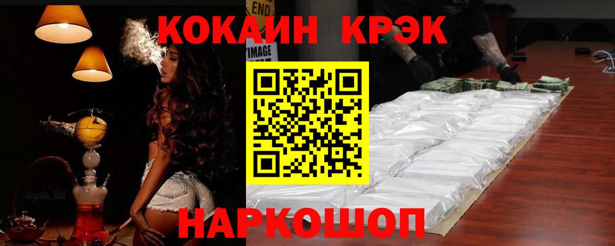 КОКАИН FishScale Пенза