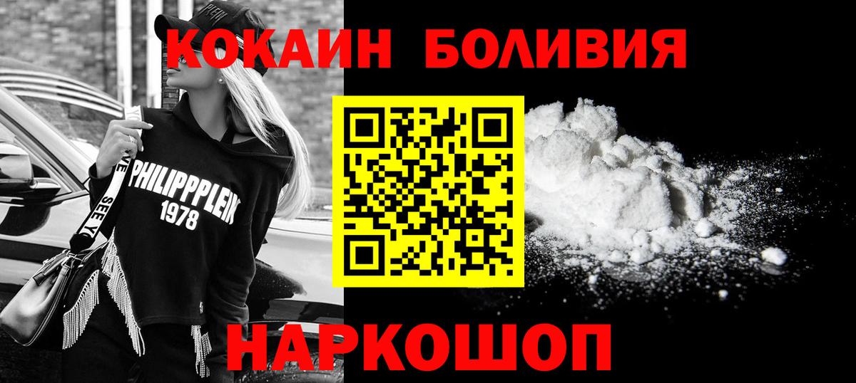 даркнет сайт  КОКАИН 98%  Вход с VPN  Пенза  КОКАИН Эквадор 