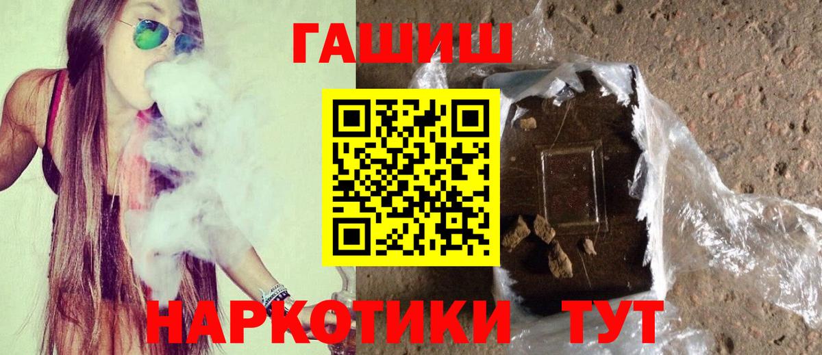 Пенза  ГАШИШ VHQ  Вход с VPN  ГАШИШ  ГАШИШ Изолятор 