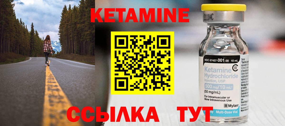Кетамин VHQ  Вход с VPN  КЕТАМИН VHQ  Пенза 
