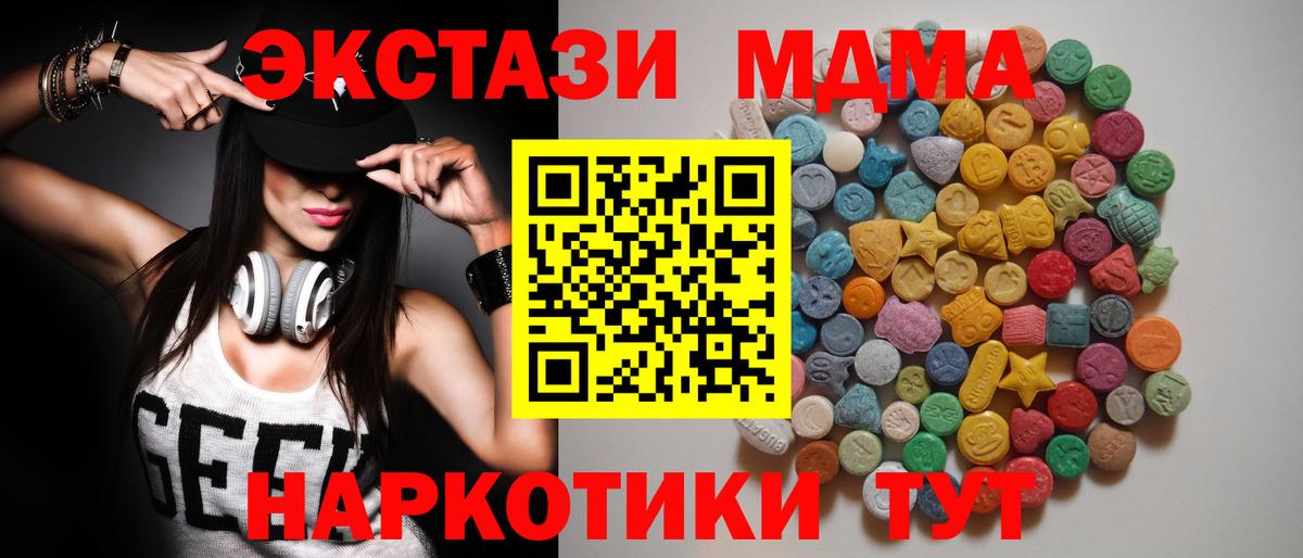 Пенза  MDMA crystal  Вход с VPN  MDMA молли 