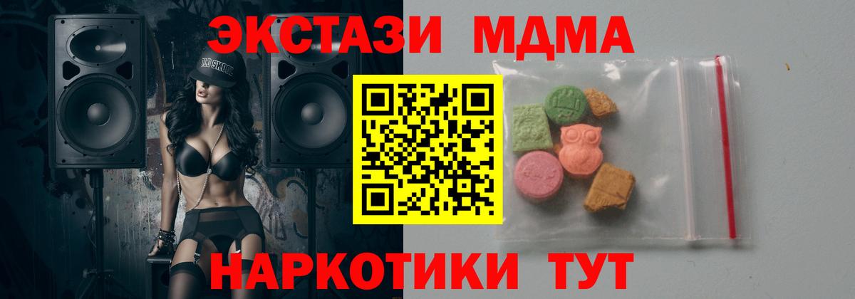 МДМА Molly Пенза
