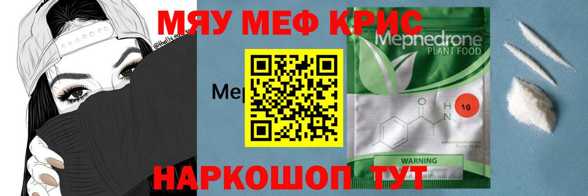 МЯУ-МЯУ 4 MMC  МЯУ-МЯУ  Пенза  МЕФ мука  Вход с VPN 