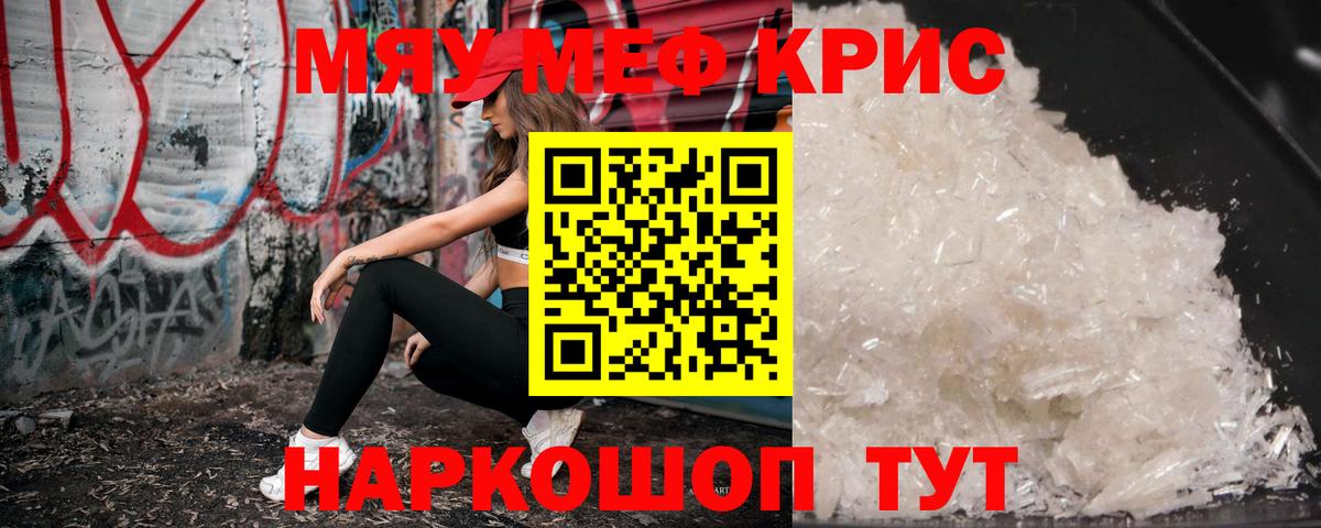 Мефедрон мука Пенза