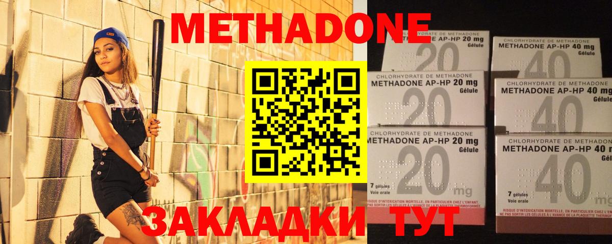 Пенза  МЕТАДОН белоснежный  Вход с VPN 