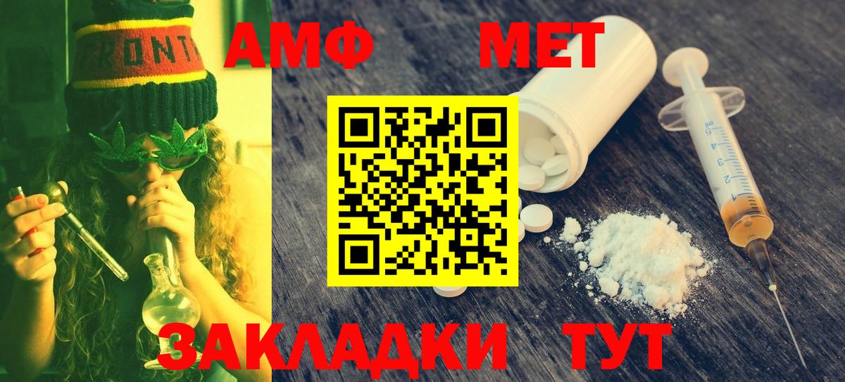 Первитин Декстрометамфетамин 99.9%  Вход с VPN  Первитин Декстрометамфетамин 99.9%  Пенза 