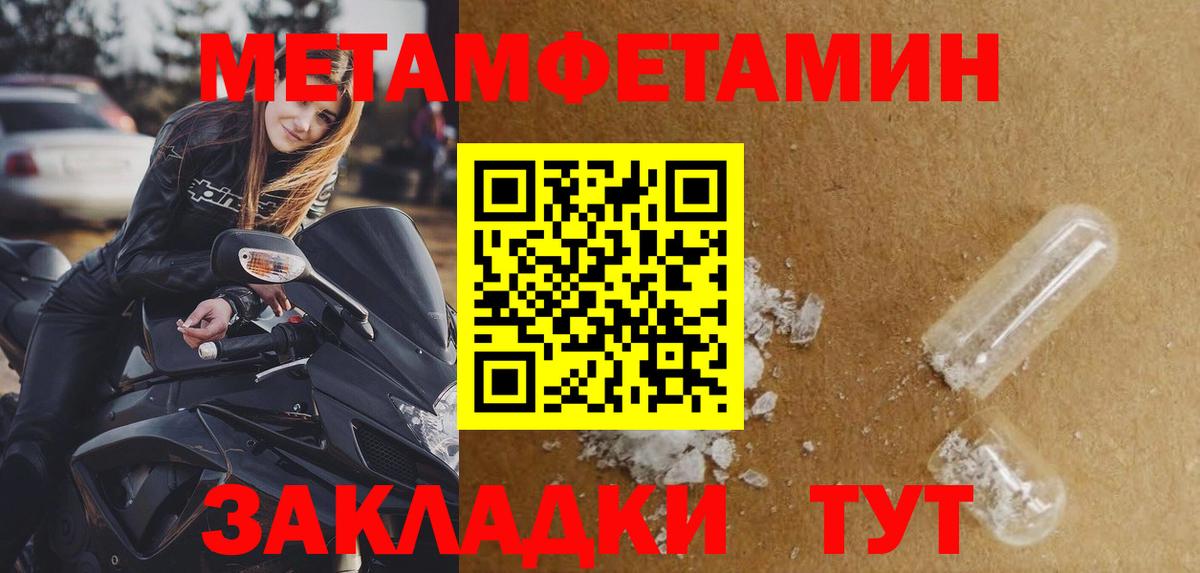 Метамфетамин винт Пенза