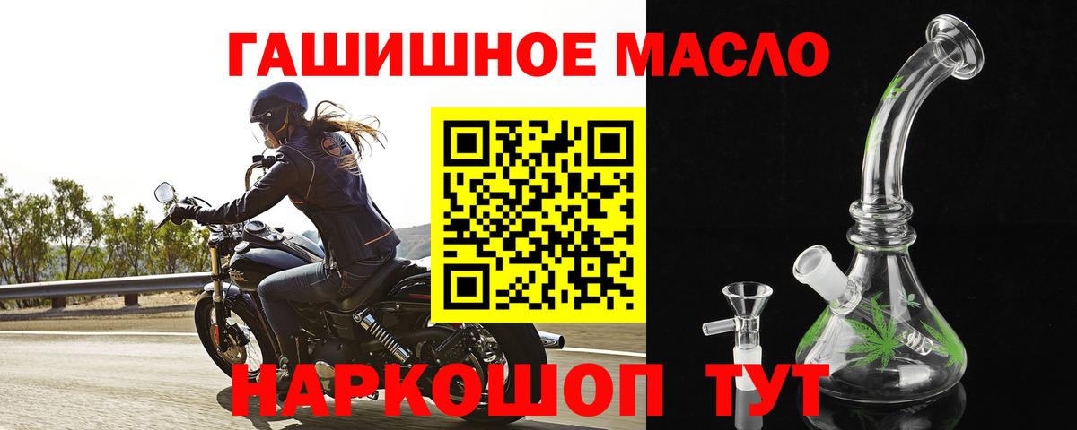 Дистиллят ТГК гашишное масло Пенза