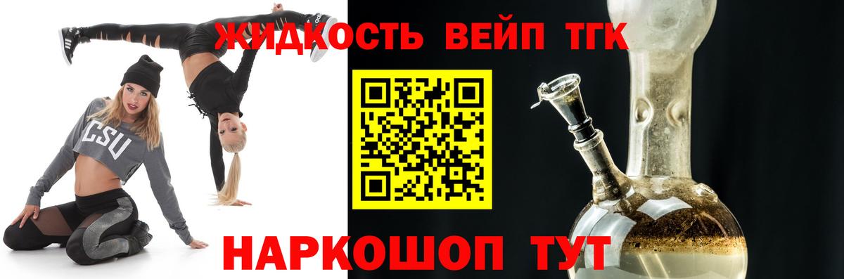 ТГК гашишное масло  ТГК THC oil    как войти  Пенза  Вход с VPN 